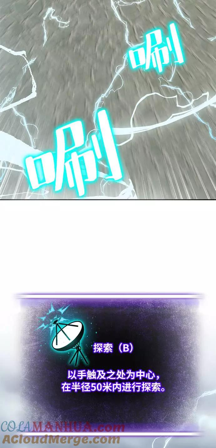 重生最强玩家 - [第23话] 刷怪就是要下流（1） - 第25张图