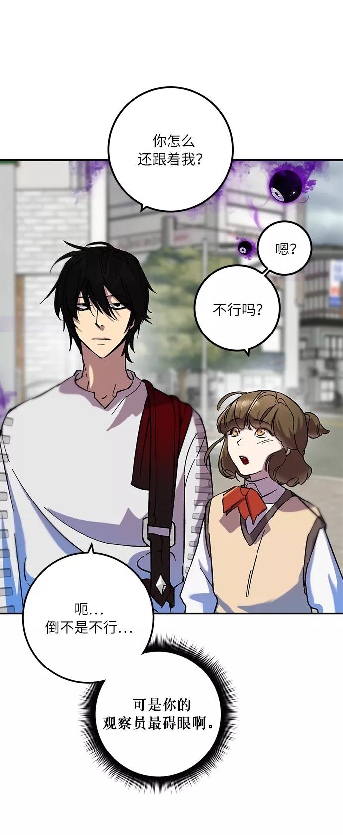 重生最强玩家 - [第23话] 刷怪就是要下流（1） - 第3张图