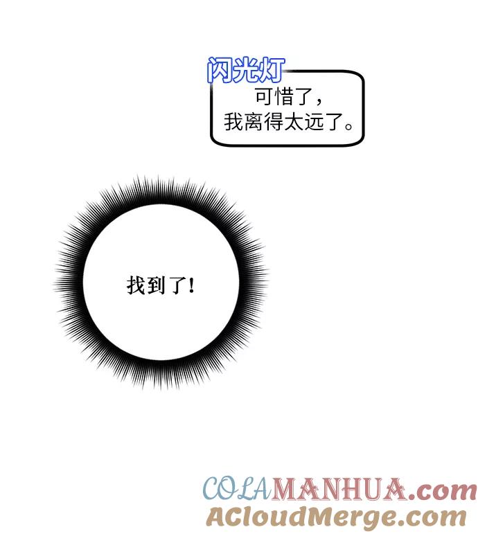 重生最强玩家 - [第23话] 刷怪就是要下流（1） - 第19张图