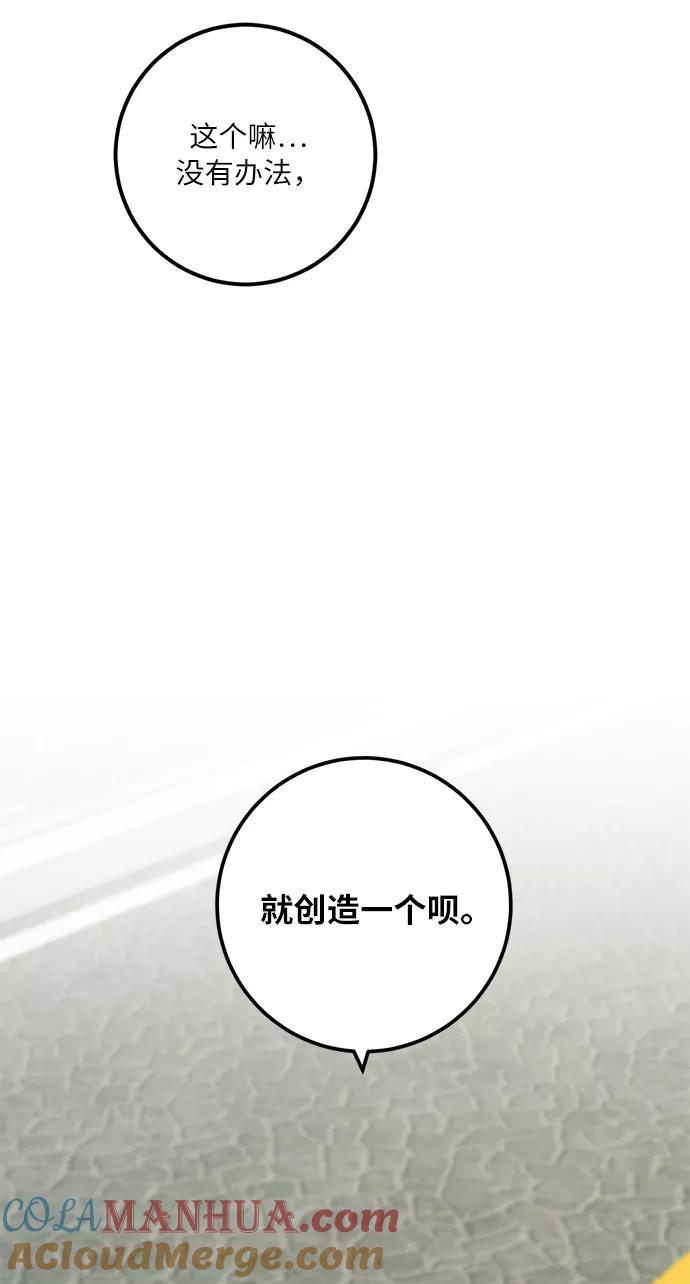 重生最强玩家 - [第23话] 刷怪就是要下流（1） - 第13张图