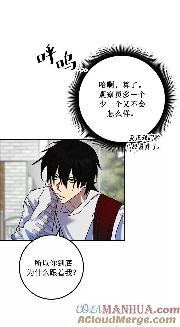 重生最强玩家 - [第23话] 刷怪就是要下流（1） - 第4张图