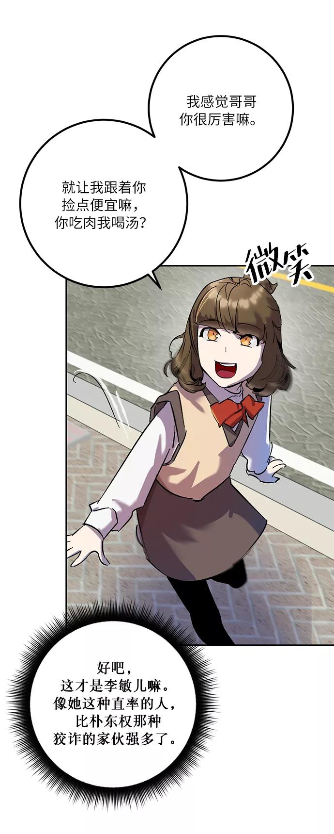 重生最强玩家 - [第23话] 刷怪就是要下流（1） - 第5张图