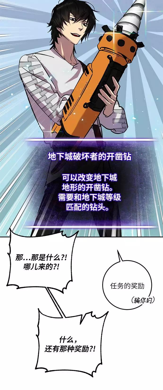 重生最强玩家 - [第23话] 刷怪就是要下流（1） - 第35张图