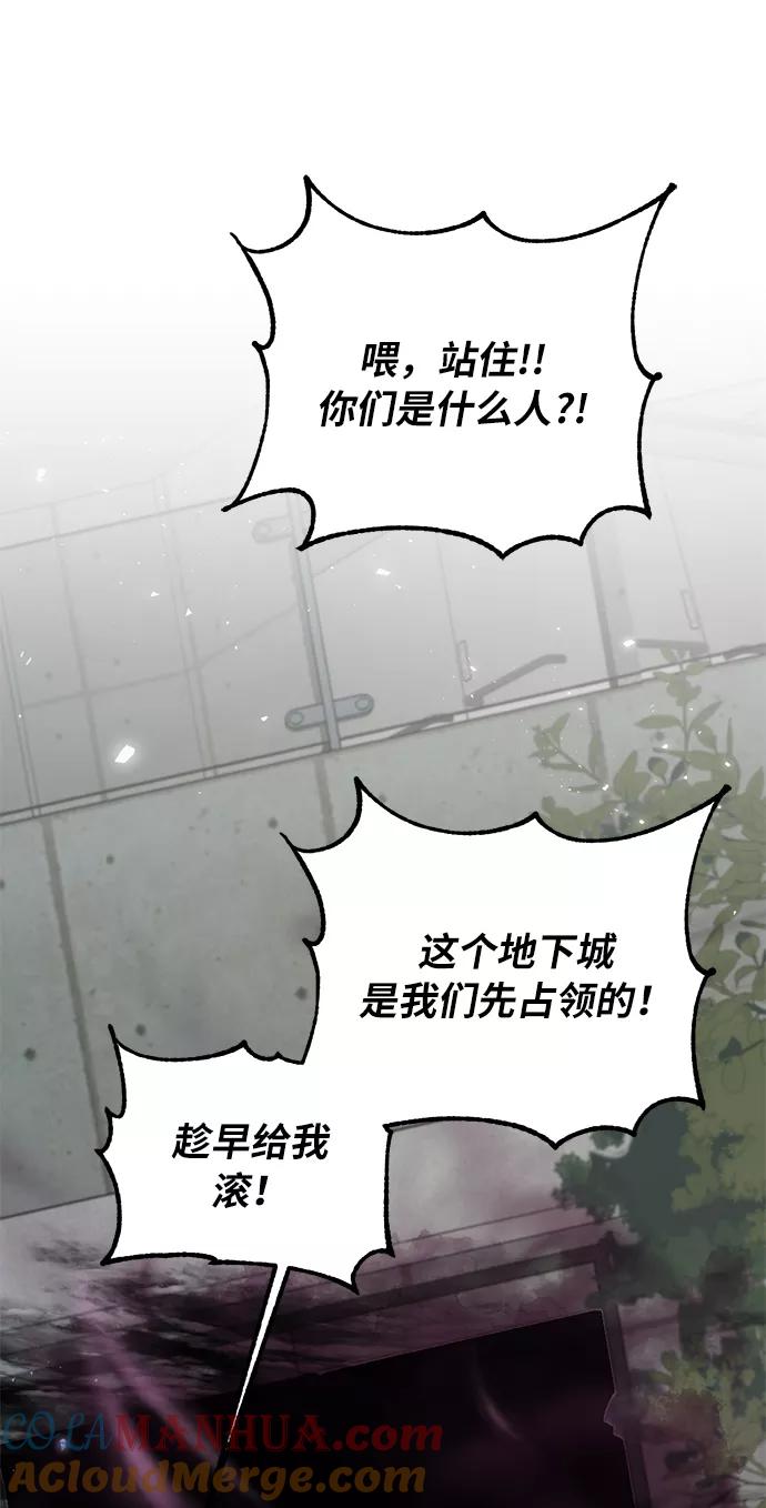 重生最强玩家 - [第23话] 刷怪就是要下流（1） - 第7张图