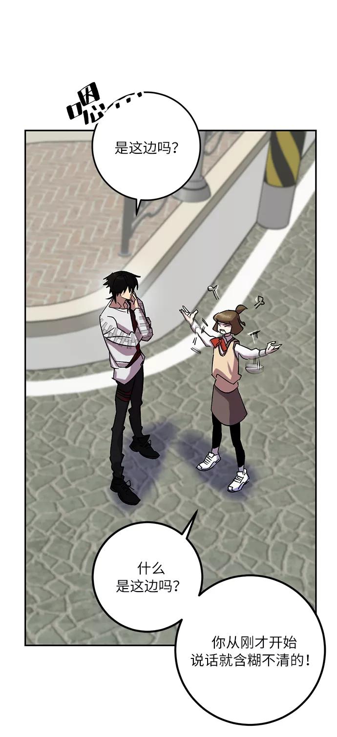 重生最强玩家 - [第23话] 刷怪就是要下流（1） - 第21张图