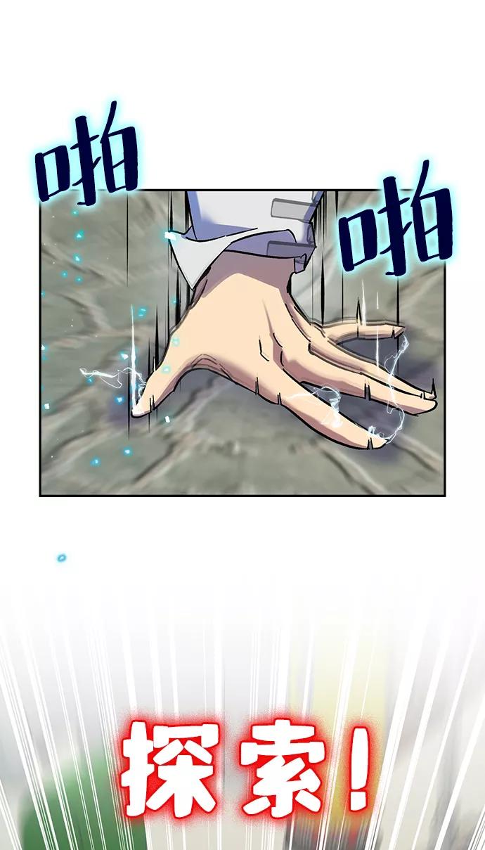 重生最强玩家 - [第23话] 刷怪就是要下流（1） - 第23张图