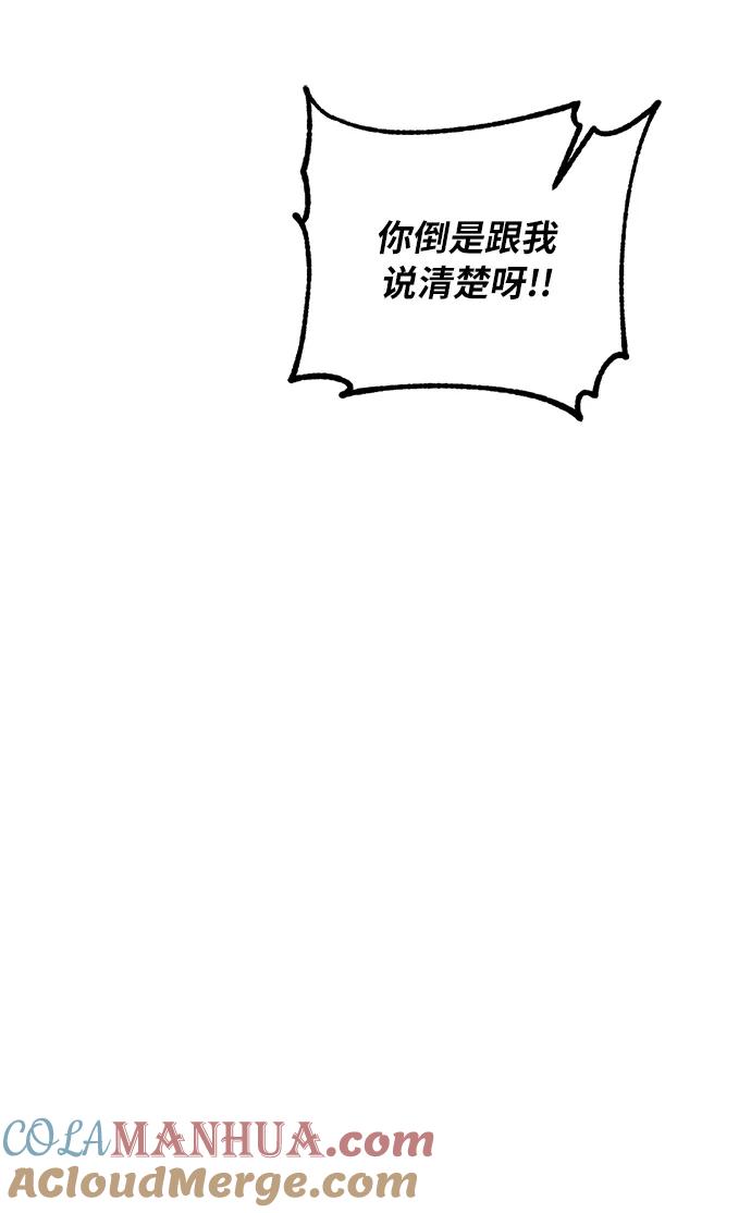 重生最强玩家 - [第23话] 刷怪就是要下流（1） - 第28张图