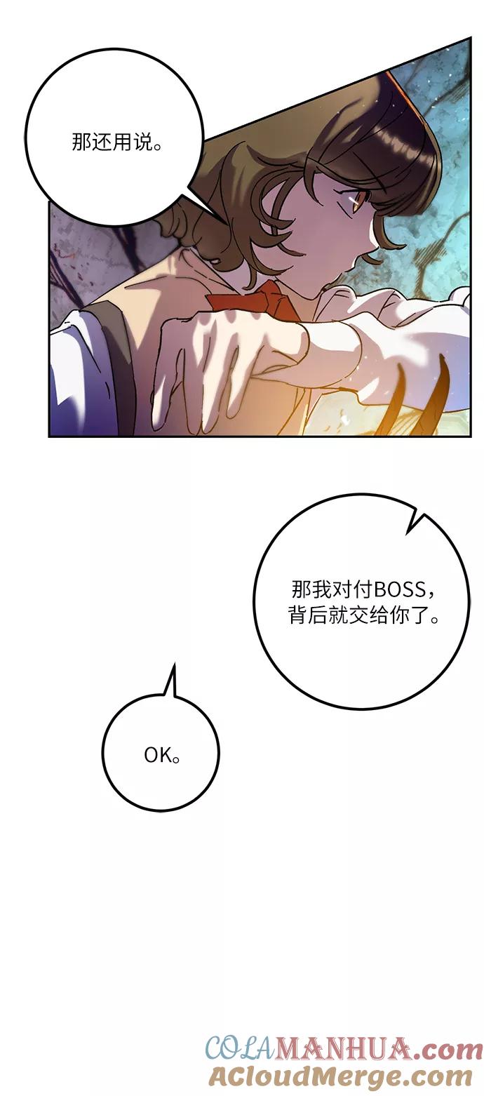 重生最强玩家 - [第23话] 刷怪就是要下流（1） - 第58张图