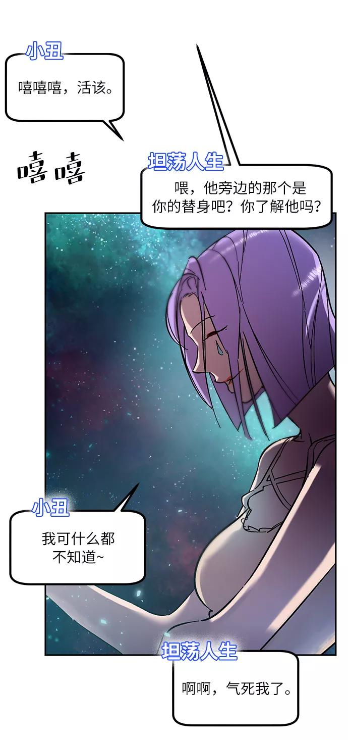 重生最强玩家 - [第23话] 刷怪就是要下流（1） - 第17张图