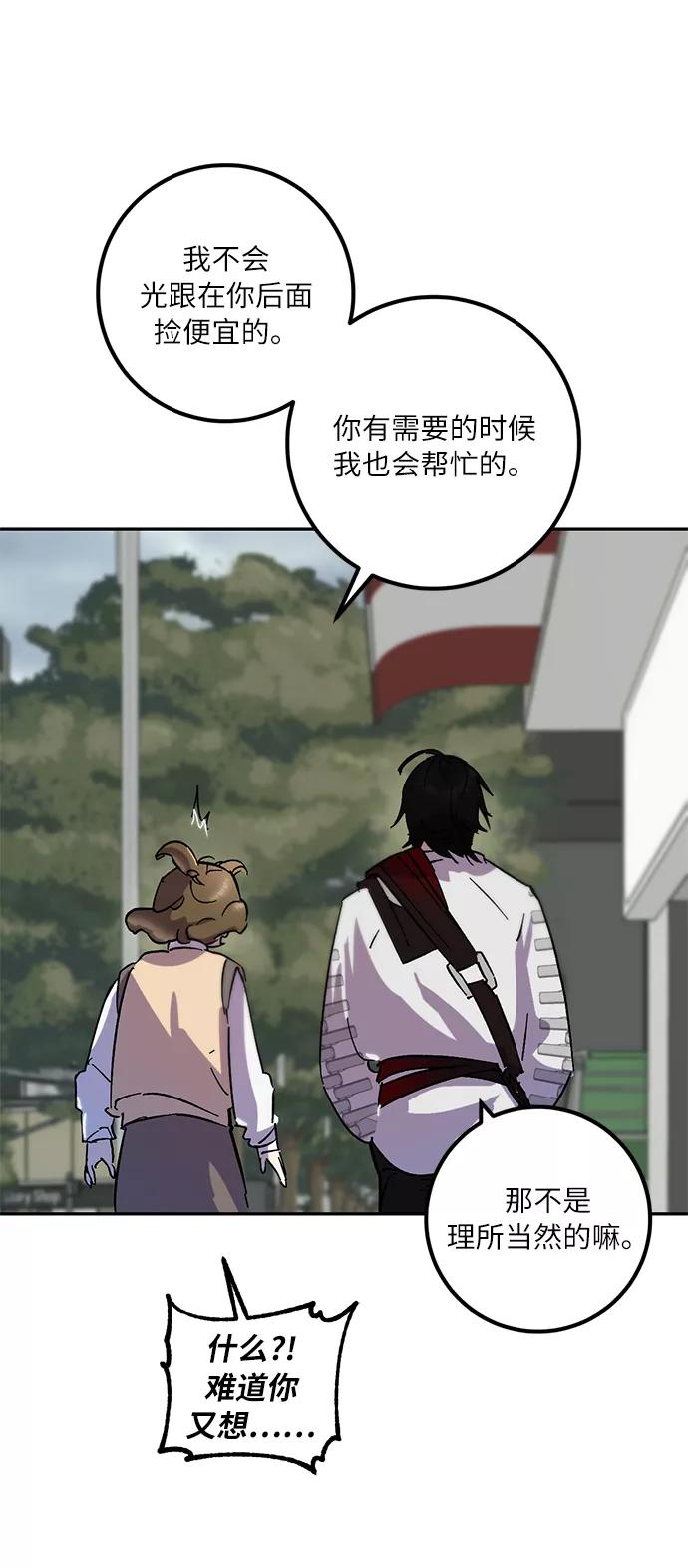 重生最强玩家 - [第23话] 刷怪就是要下流（1） - 第6张图