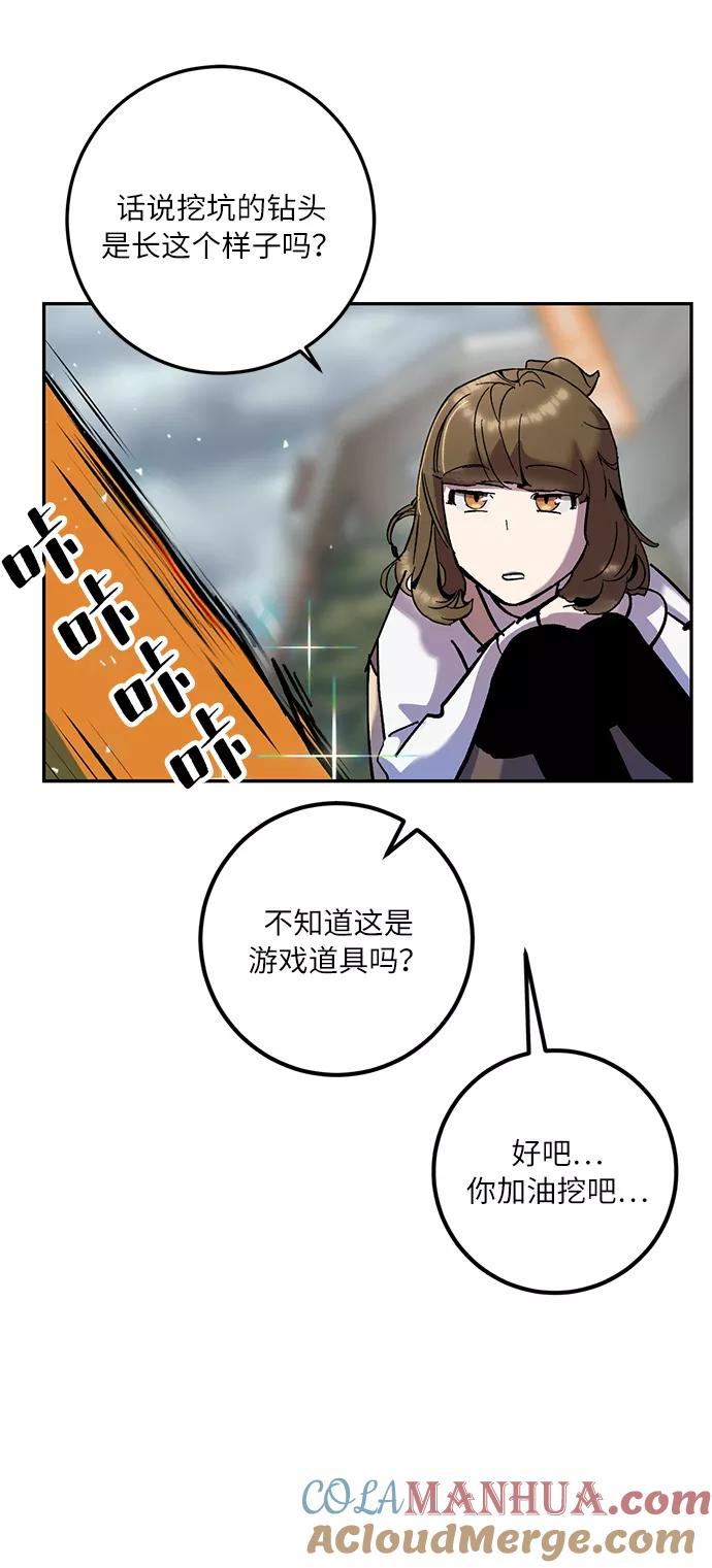 重生最强玩家 - [第23话] 刷怪就是要下流（1） - 第40张图