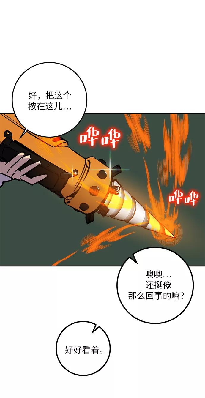 重生最强玩家 - [第23话] 刷怪就是要下流（1） - 第36张图