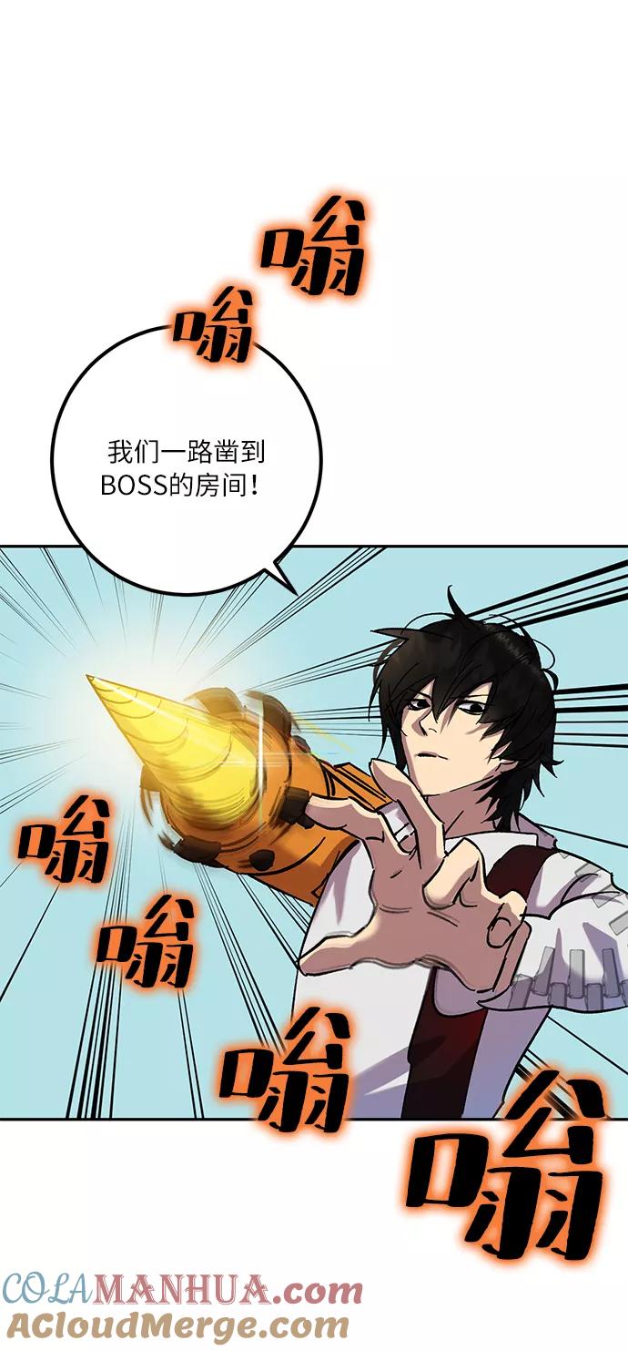 重生最强玩家 - [第23话] 刷怪就是要下流（1） - 第37张图