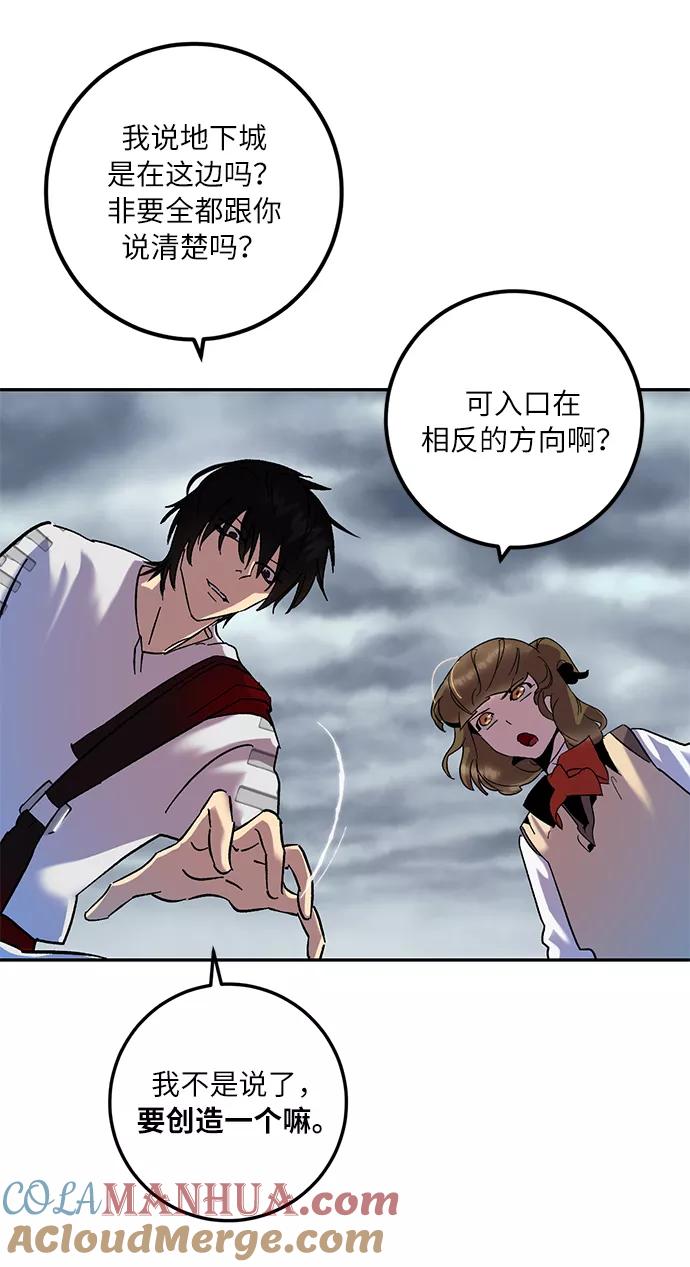 重生最强玩家 - [第23话] 刷怪就是要下流（1） - 第22张图