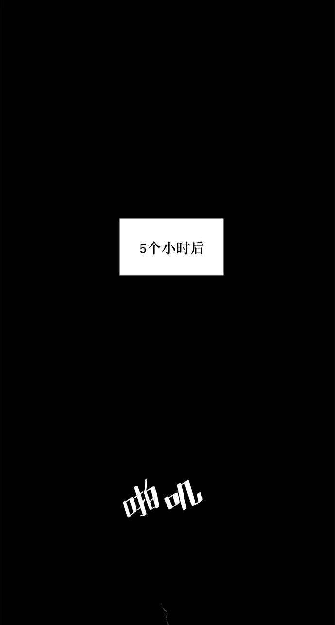 重生最强玩家 - [第23话] 刷怪就是要下流（1） - 第42张图