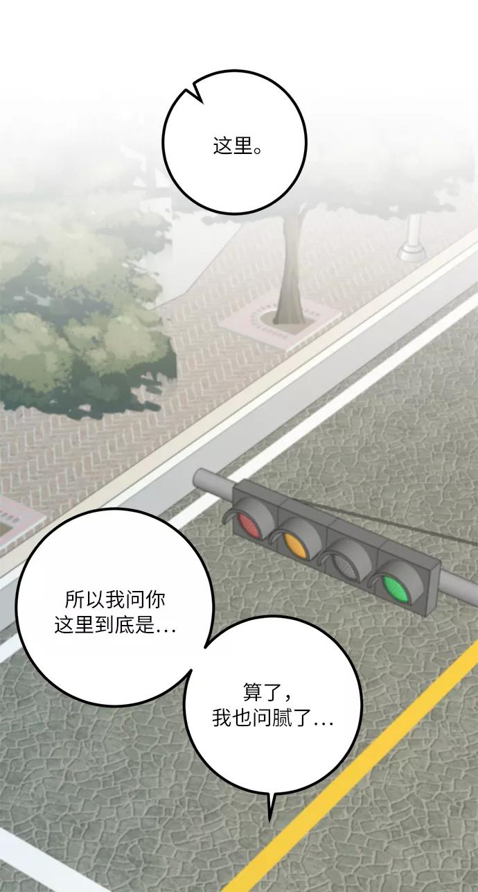 重生最强玩家 - [第23话] 刷怪就是要下流（1） - 第29张图