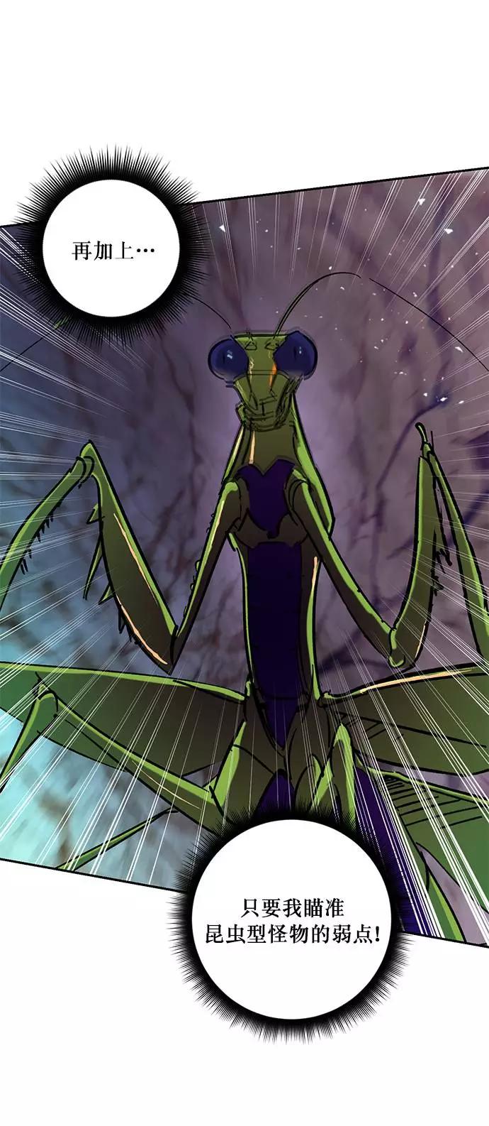 重生最强玩家 - [第23话] 刷怪就是要下流（1） - 第68张图