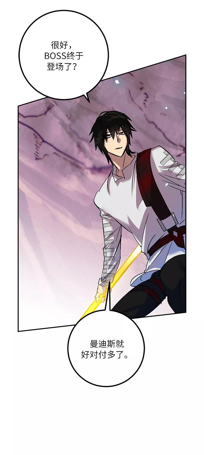 重生最强玩家 - [第23话] 刷怪就是要下流（1） - 第78张图