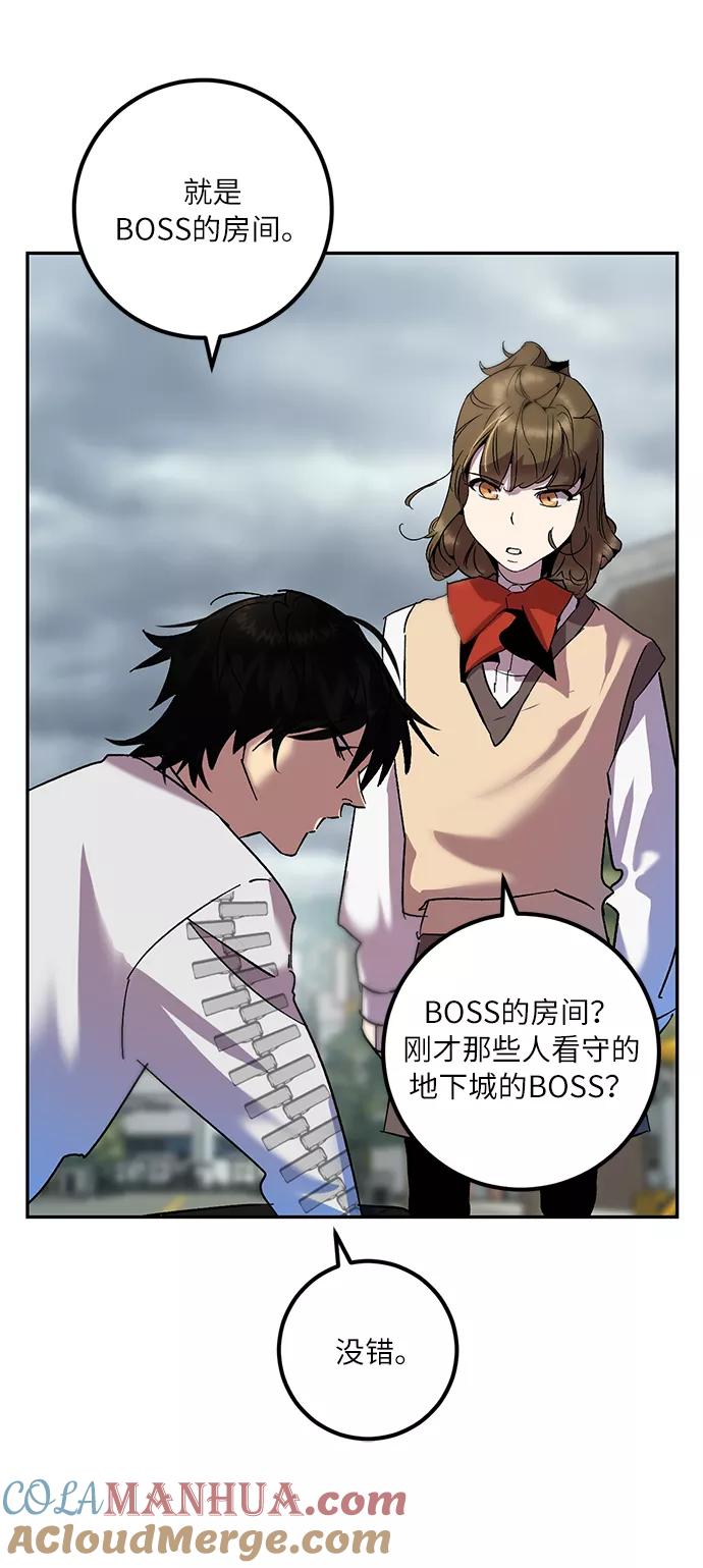 重生最强玩家 - [第23话] 刷怪就是要下流（1） - 第31张图