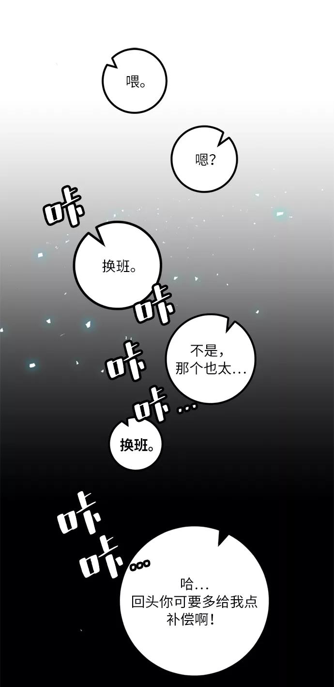 重生最强玩家 - [第23话] 刷怪就是要下流（1） - 第41张图