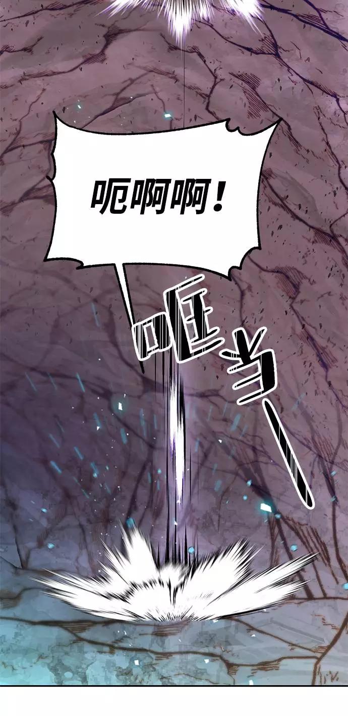 重生最强玩家 - [第23话] 刷怪就是要下流（1） - 第45张图