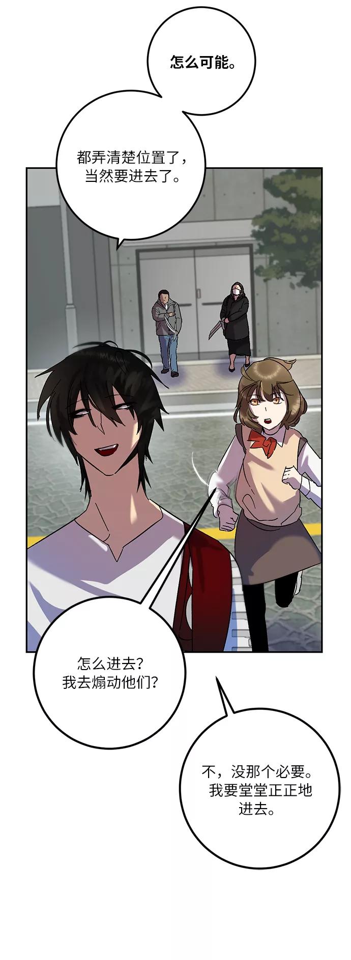 重生最强玩家 - [第23话] 刷怪就是要下流（1） - 第11张图