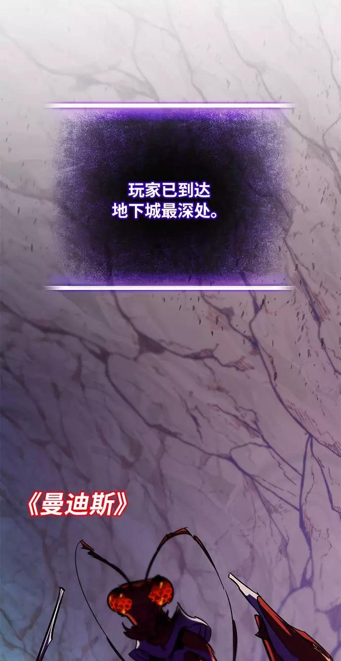 重生最强玩家 - [第23话] 刷怪就是要下流（1） - 第48张图