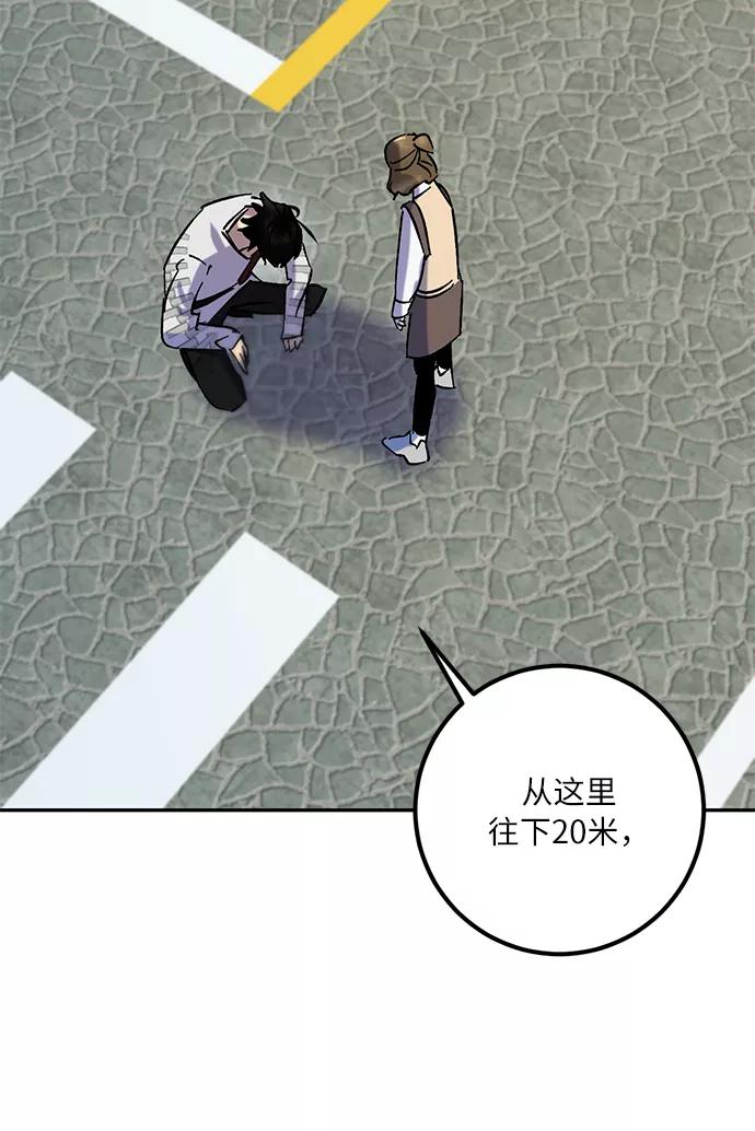 重生最强玩家 - [第23话] 刷怪就是要下流（1） - 第30张图