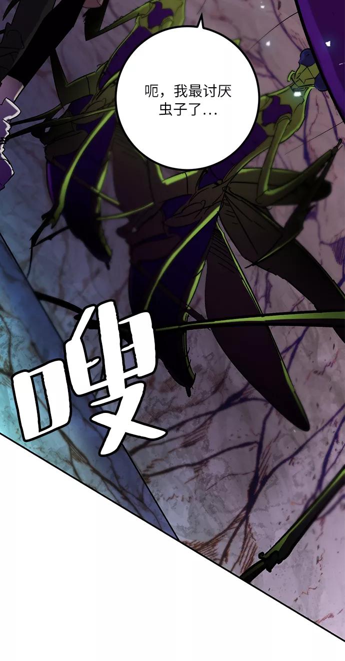 重生最强玩家 - [第23话] 刷怪就是要下流（1） - 第56张图