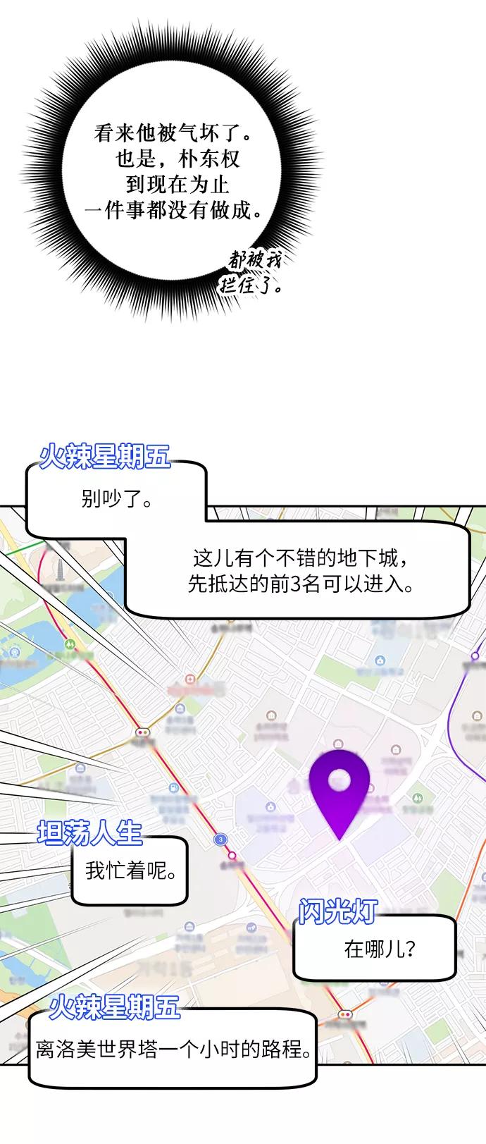 重生最强玩家 - [第23话] 刷怪就是要下流（1） - 第18张图