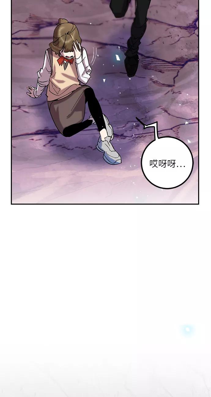 重生最强玩家 - [第23话] 刷怪就是要下流（1） - 第47张图