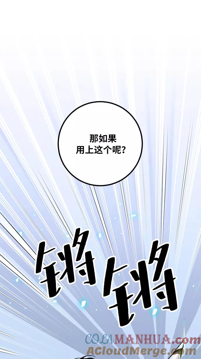 重生最强玩家 - [第23话] 刷怪就是要下流（1） - 第34张图