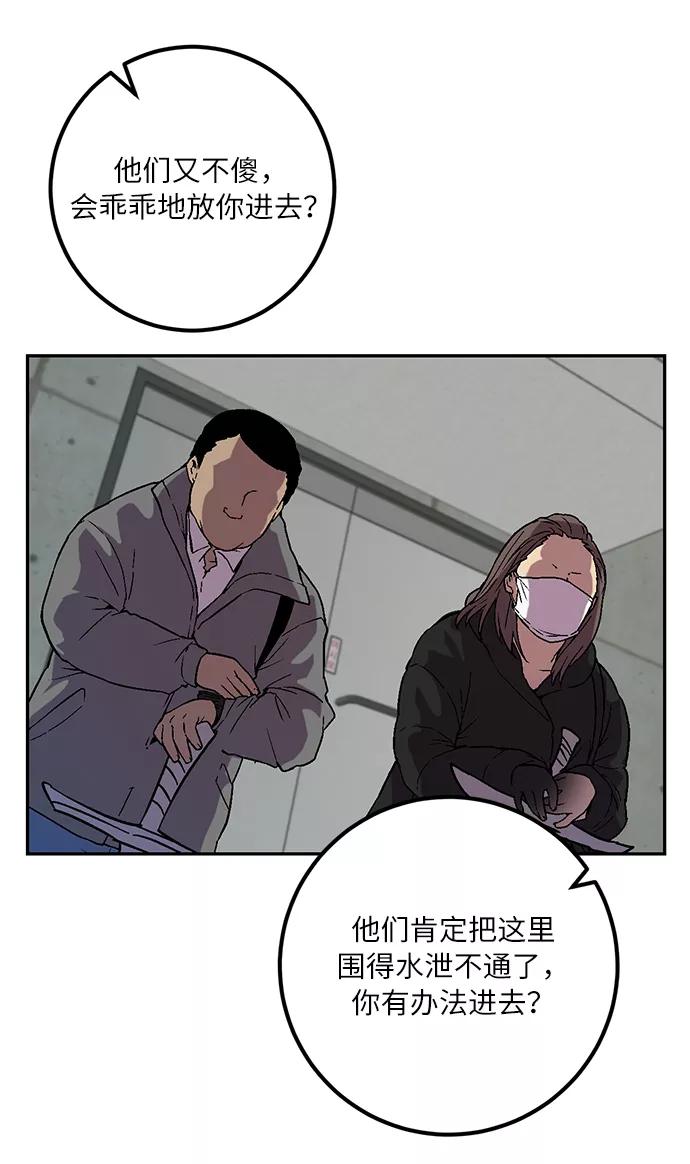 重生最强玩家 - [第23话] 刷怪就是要下流（1） - 第12张图