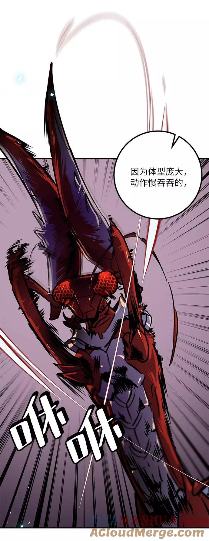 重生最强玩家 - [第23话] 刷怪就是要下流（1） - 第79张图