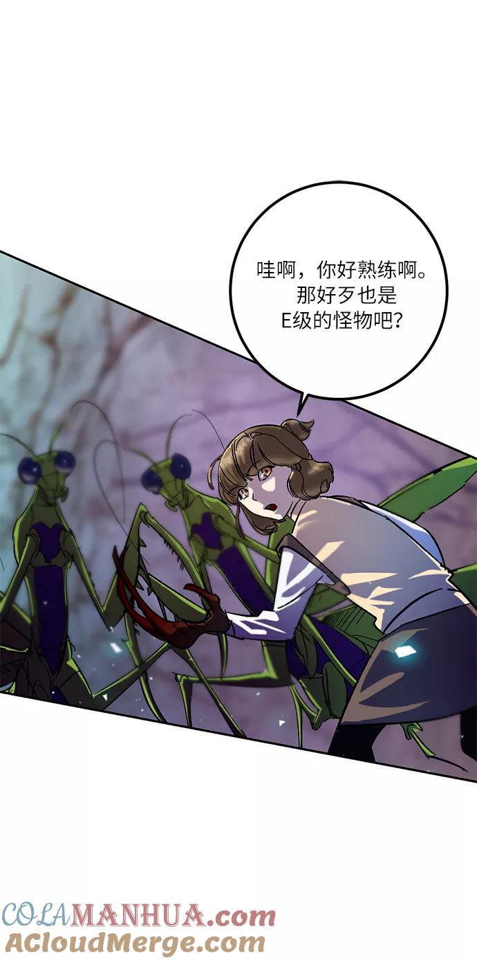 重生最强玩家 - [第23话] 刷怪就是要下流（1） - 第73张图