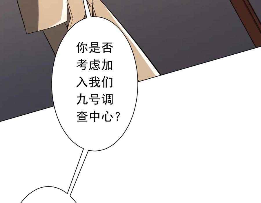 《全球惊悚：开局万亿冥币》第238话 特区建成！论功行赏？ 第135页