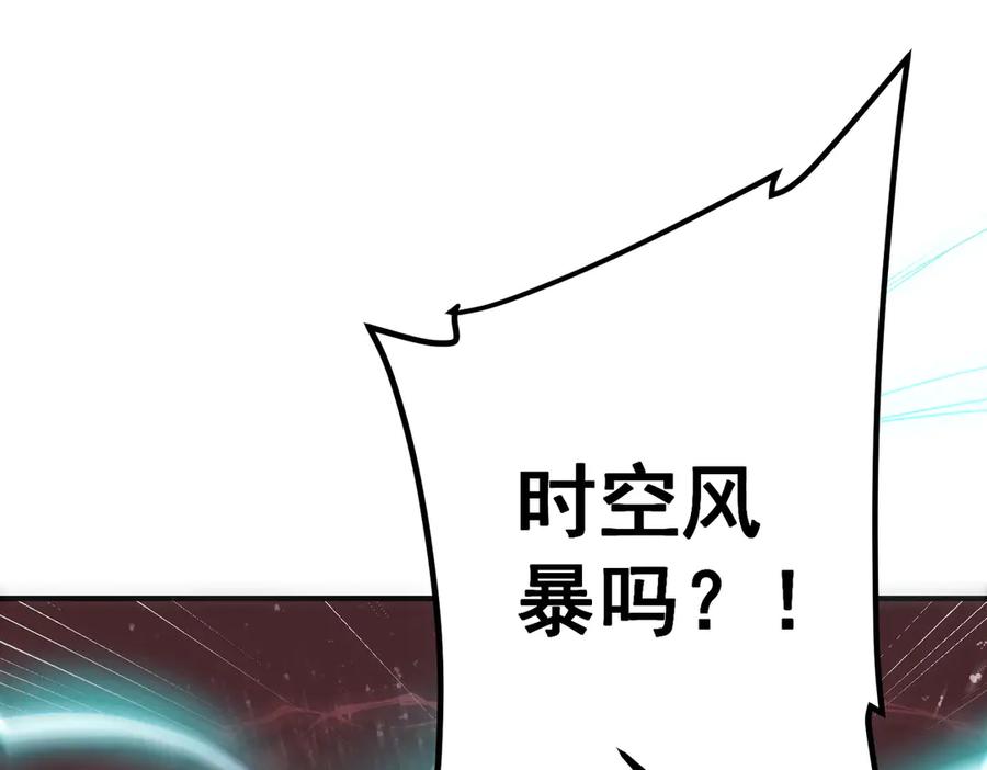 《全球惊悚：开局万亿冥币》第240话 穿越两界通道！ 第188页