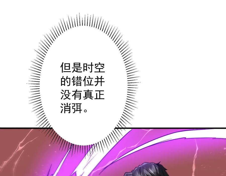 《全球惊悚：开局万亿冥币》第240话 穿越两界通道！ 第178页