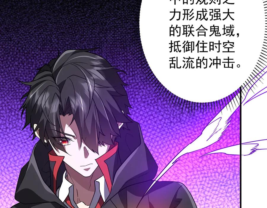 《全球惊悚：开局万亿冥币》第240话 穿越两界通道！ 第176页