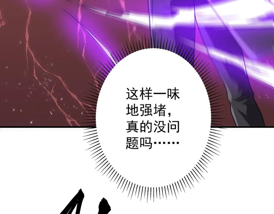 《全球惊悚：开局万亿冥币》第240话 穿越两界通道！ 第180页