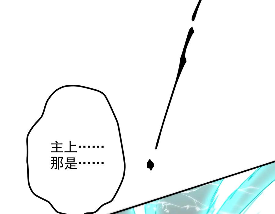 《全球惊悚：开局万亿冥币》第240话 穿越两界通道！ 第184页