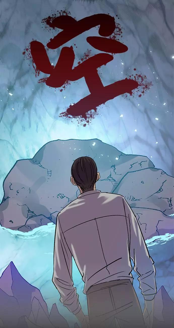 重生最强玩家 - [第24话] 刷怪就是要下流（2） - 第23张图