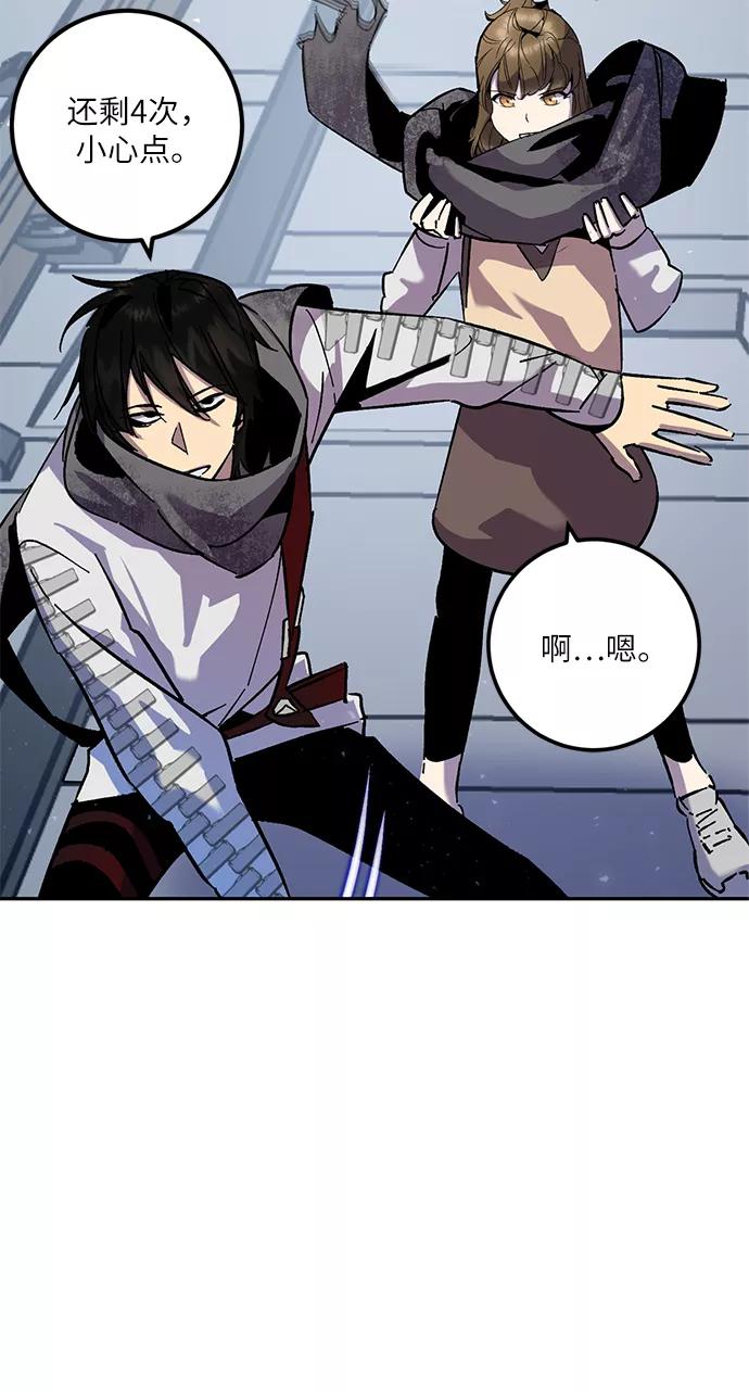 重生最强玩家 - [第24话] 刷怪就是要下流（2） - 第69张图