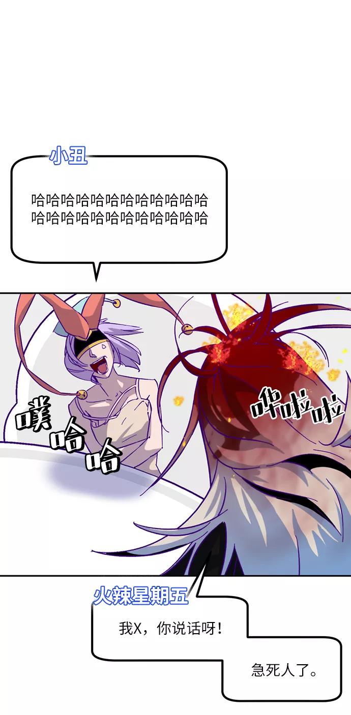 重生最强玩家 - [第24话] 刷怪就是要下流（2） - 第30张图