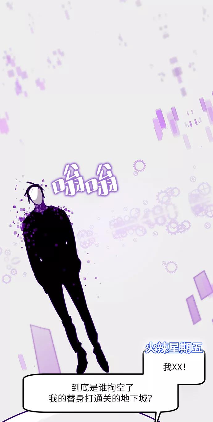 重生最强玩家 - [第24话] 刷怪就是要下流（2） - 第27张图