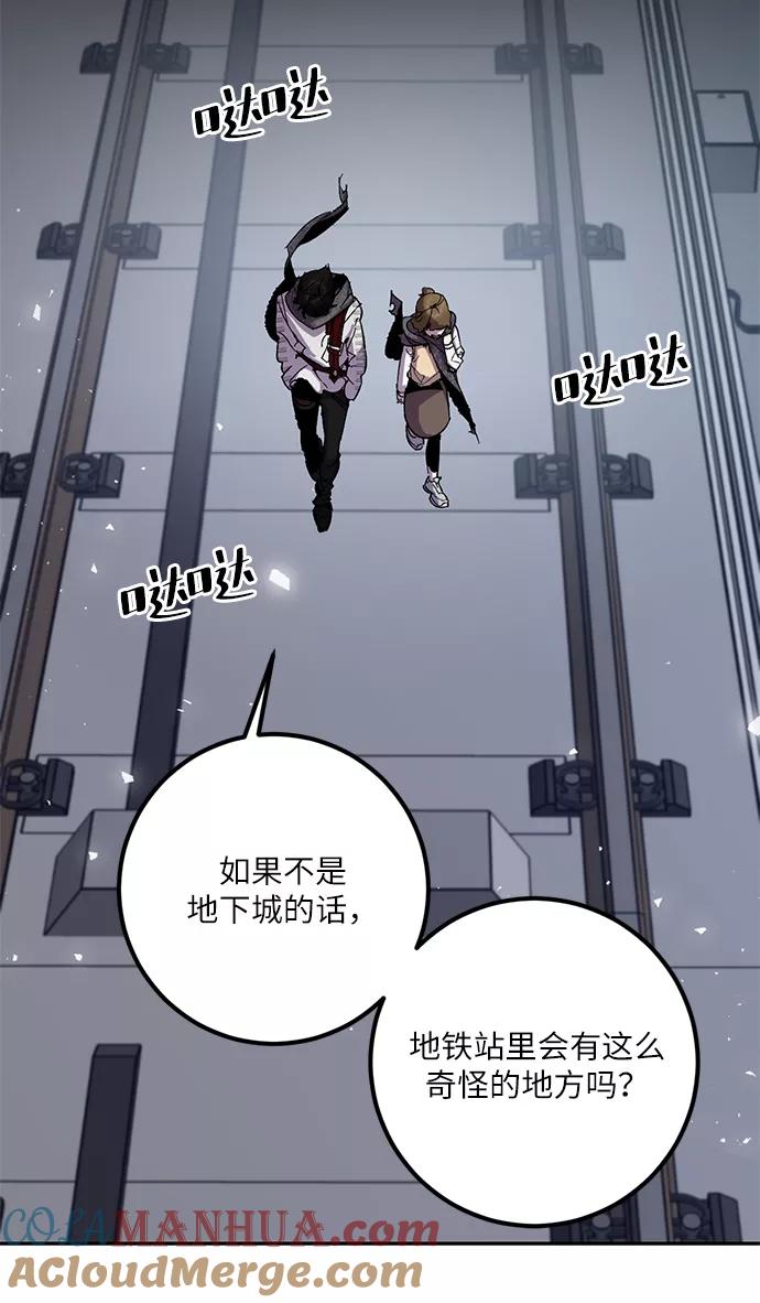 重生最强玩家 - [第24话] 刷怪就是要下流（2） - 第58张图