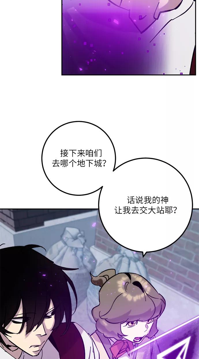 重生最强玩家 - [第24话] 刷怪就是要下流（2） - 第42张图