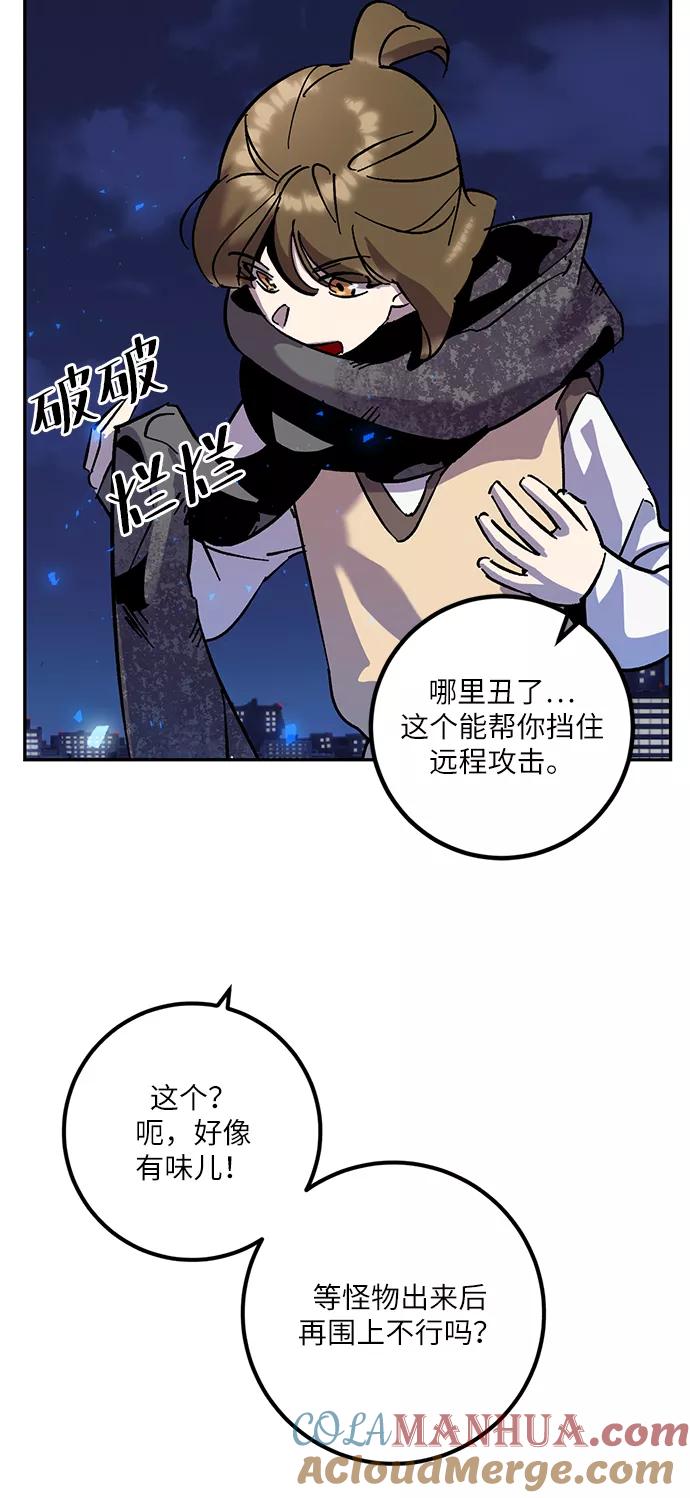 重生最强玩家 - [第24话] 刷怪就是要下流（2） - 第55张图