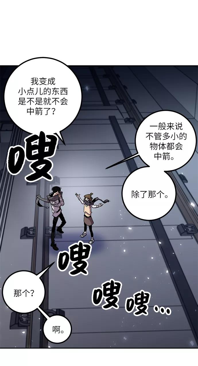 重生最强玩家 - [第24话] 刷怪就是要下流（2） - 第71张图