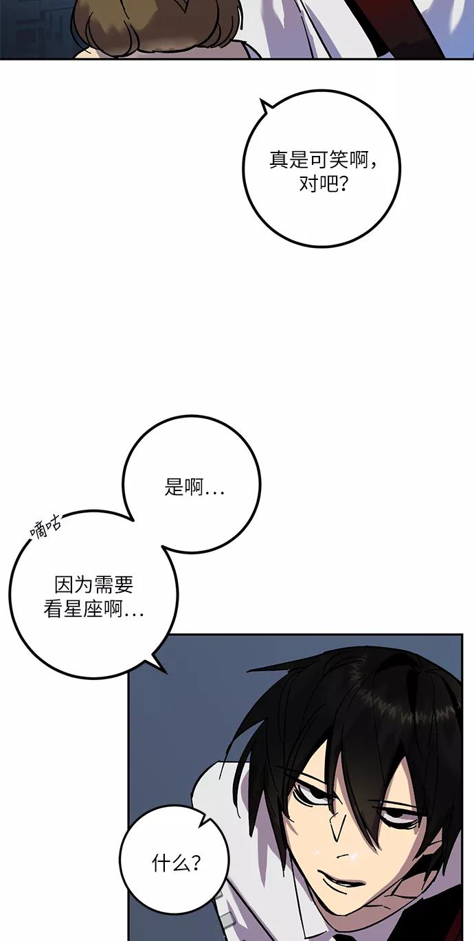 重生最强玩家 - [第24话] 刷怪就是要下流（2） - 第50张图